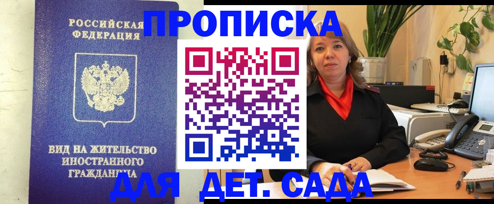 регистрация для школы в Вичуге