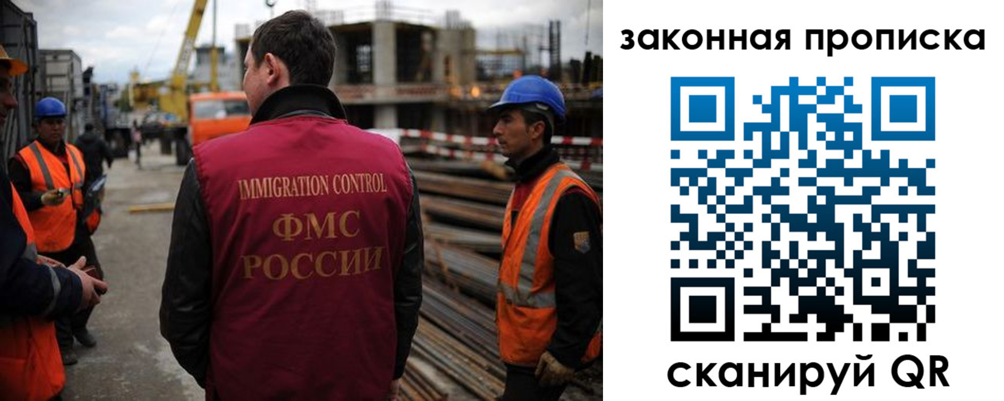 прописка для работы в Вичуге