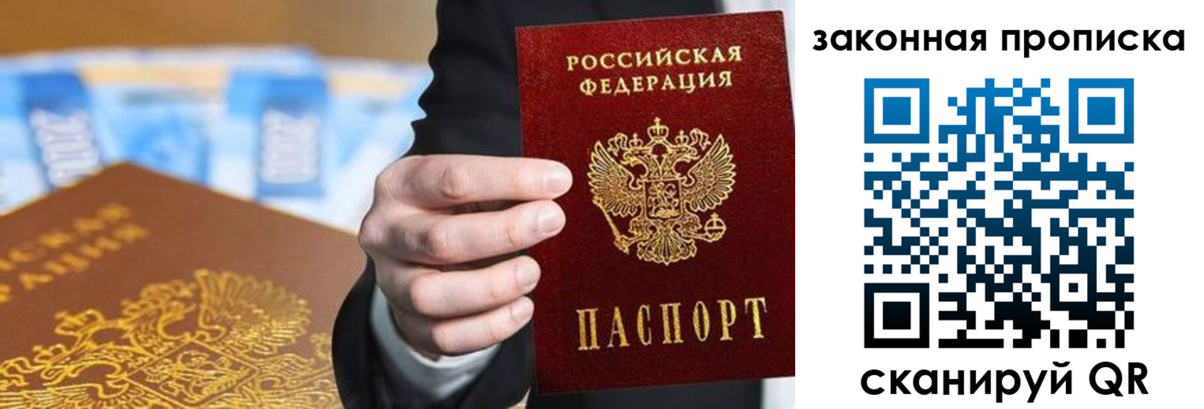временная регистрация законно в Вичуге