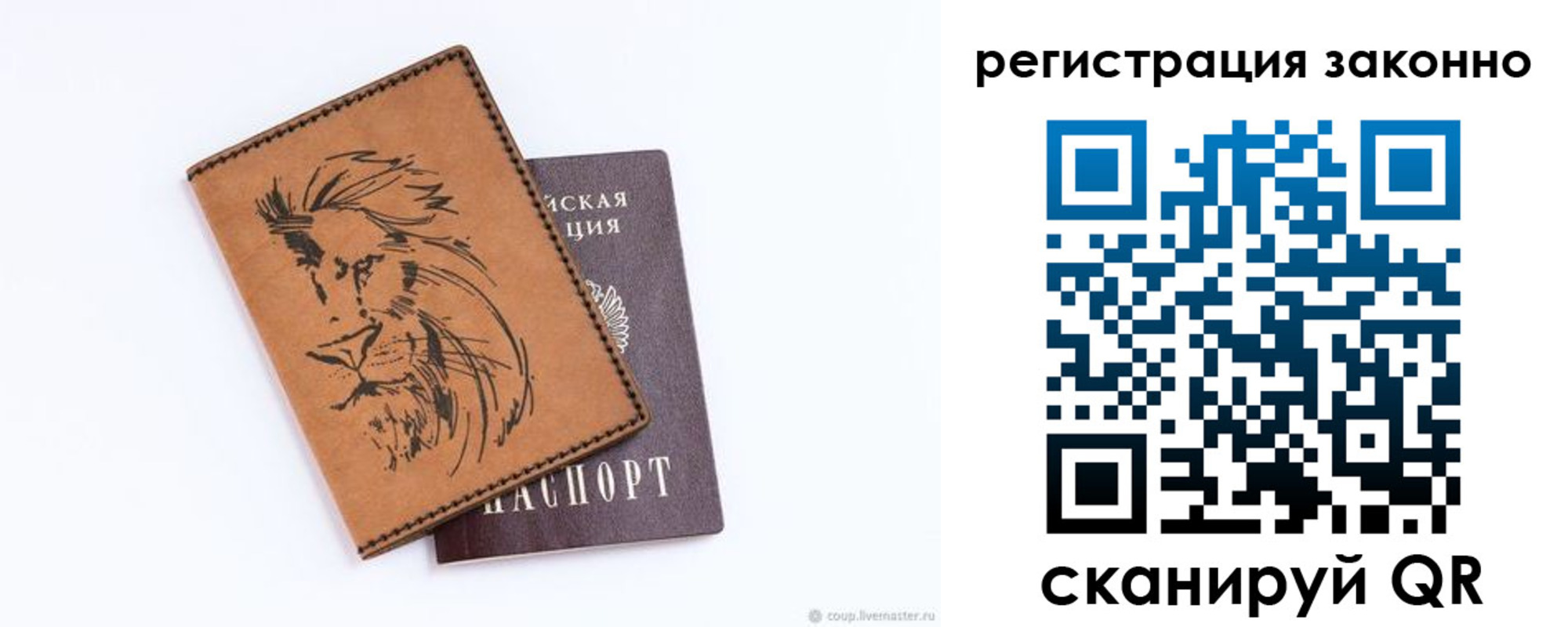 регистрация для дет. сада в Вичуге