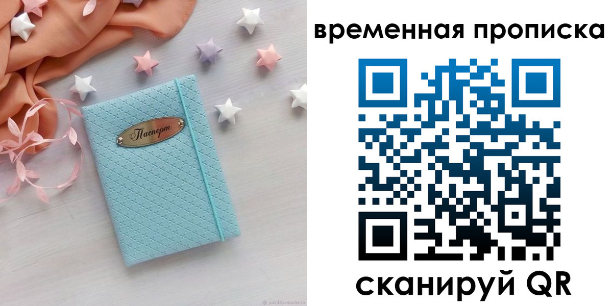 временная регистрация законно в Вичуге