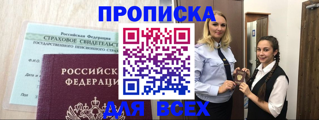 регистрация для школы в Вичуге