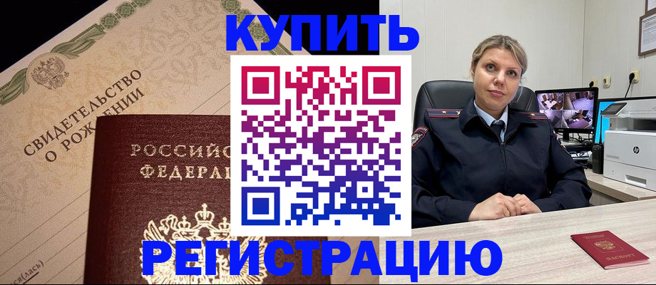 временная регистрация для школы в Вичуге