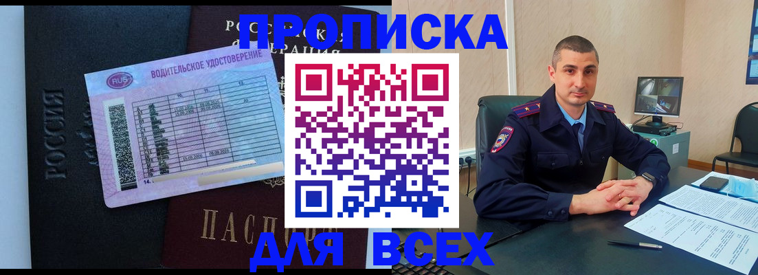 прописка для кредита в Вичуге