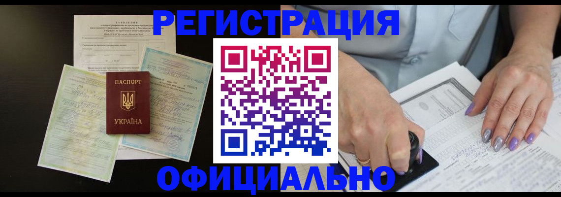 прописка паспорт в Вичуге