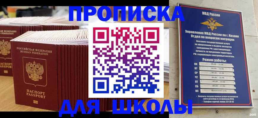 прописка ребенка в Вичуге